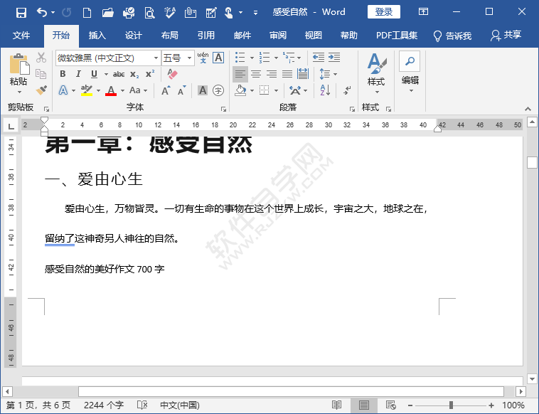 word怎么設(shè)置頁(yè)碼