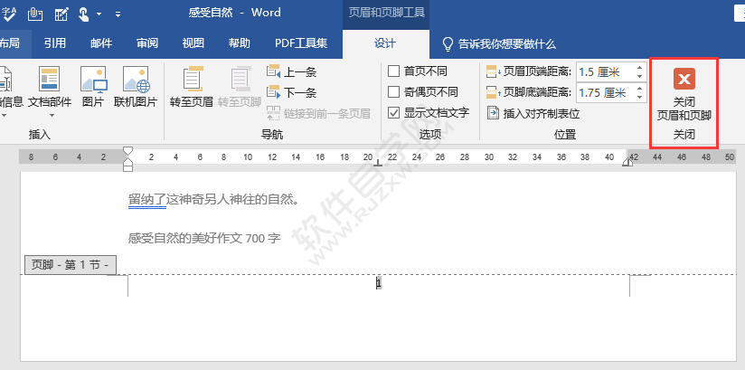 word怎么設(shè)置頁(yè)碼