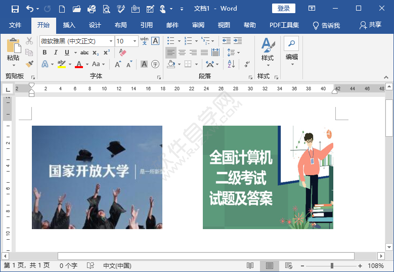 word設(shè)置左右頁邊距