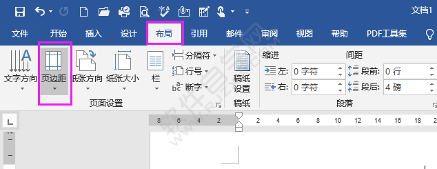 word設(shè)置左右頁邊距