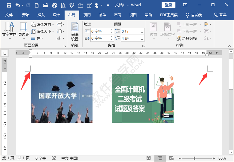 word設(shè)置左右頁邊距
