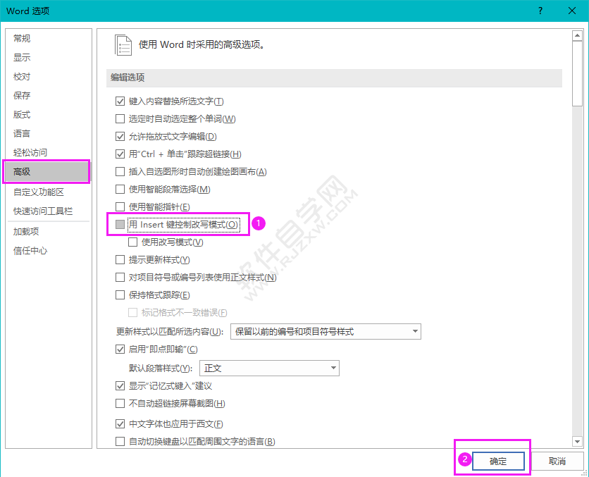 Word怎么開(kāi)始或關(guān)閉用lnsert鍵控制改寫(xiě)模式