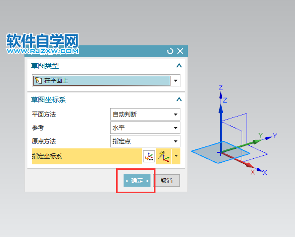 ug草圖中怎么旋轉(zhuǎn)直線