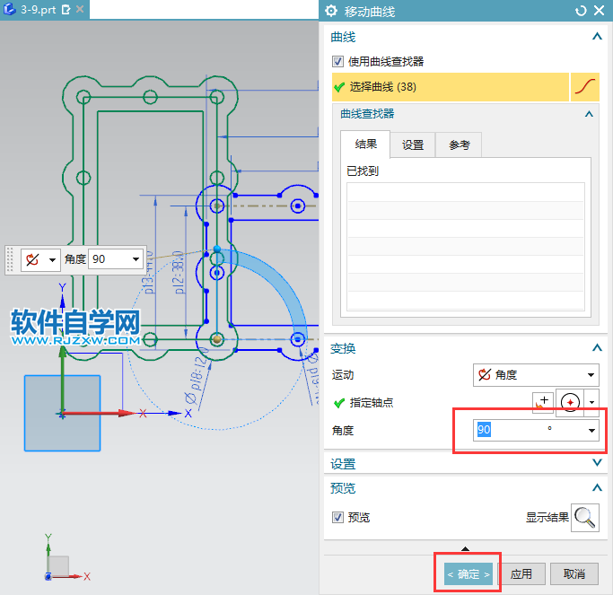ug整個(gè)草圖旋轉(zhuǎn)90°