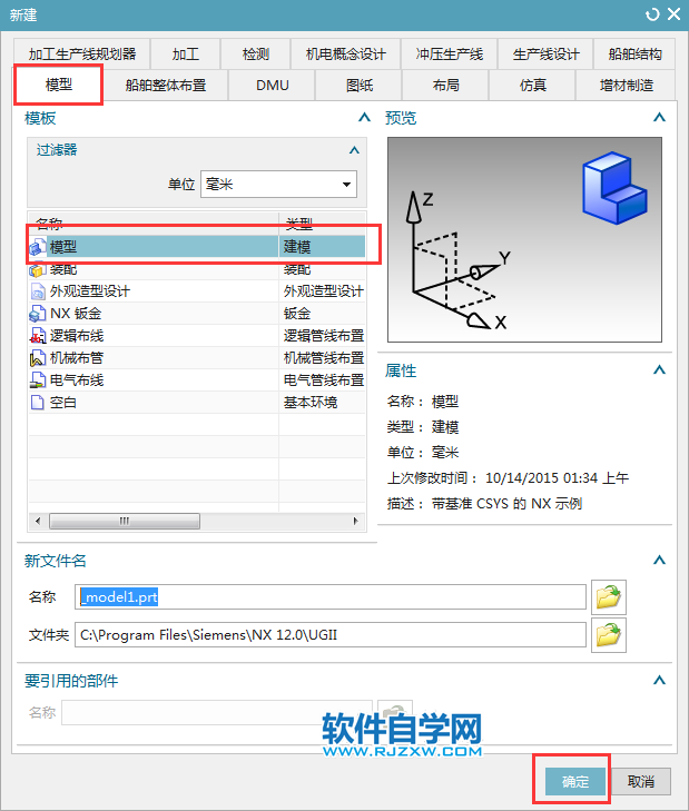 UG草圖中怎么畫(huà)相切圓