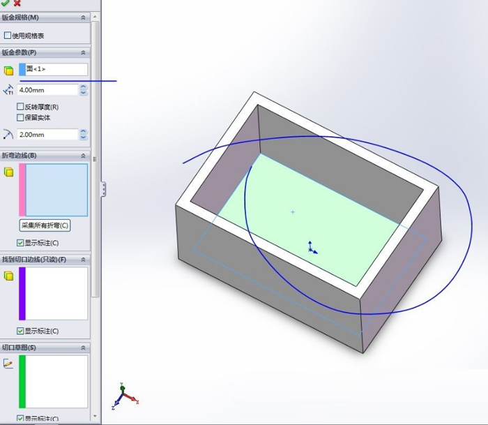 solidworks實體轉(zhuǎn)換鈑金