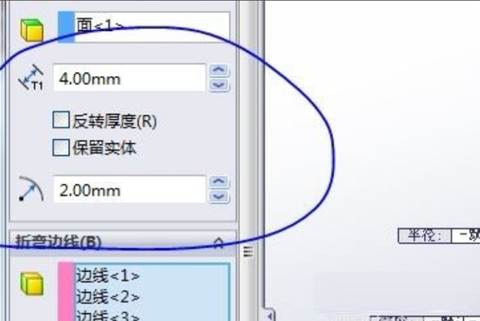 solidworks實體轉(zhuǎn)換鈑金
