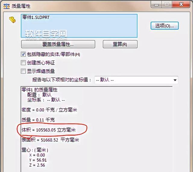 SolidWorks零件實體旋轉(zhuǎn)練習(xí)的介紹
