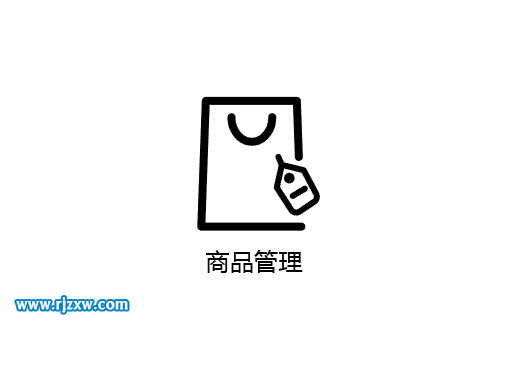 AI設(shè)計(jì)商品管理圖標(biāo)教程