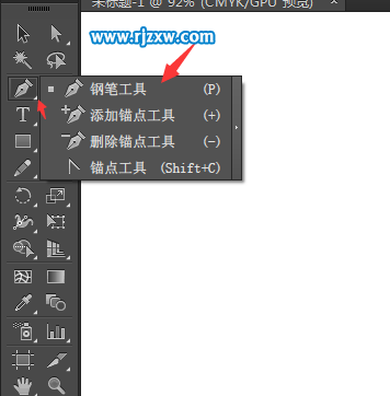 AI鋼筆工具的使用方法