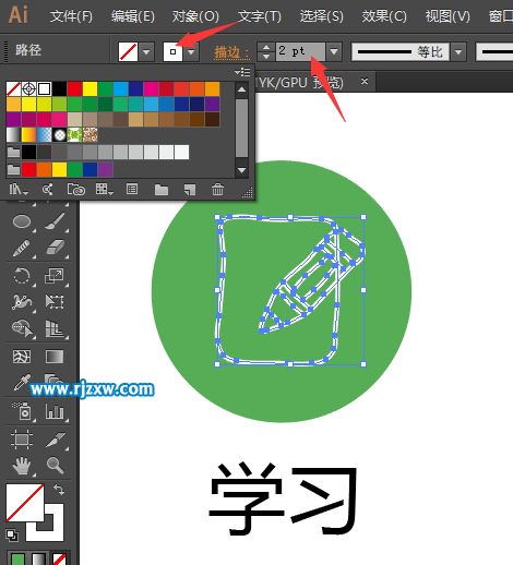 怎么用AI設(shè)計(jì)卡通學(xué)習(xí)圖標(biāo)教程