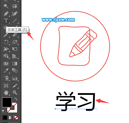 怎么用AI設(shè)計(jì)卡通學(xué)習(xí)圖標(biāo)教程