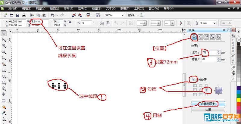 CorelDRAW怎么繪制一個(gè)量角器