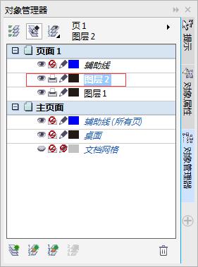CorelDRAW圖層中怎么添加對象