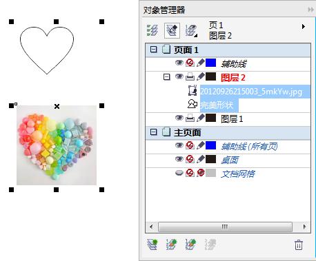 CorelDRAW圖層中怎么添加對象