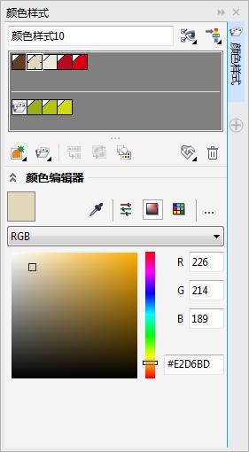 CorelDRAW的編輯和應用顏色樣式