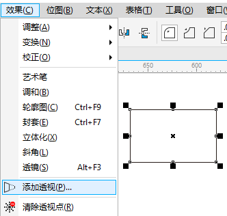 CorelDRAW繪制等腰梯形的方法