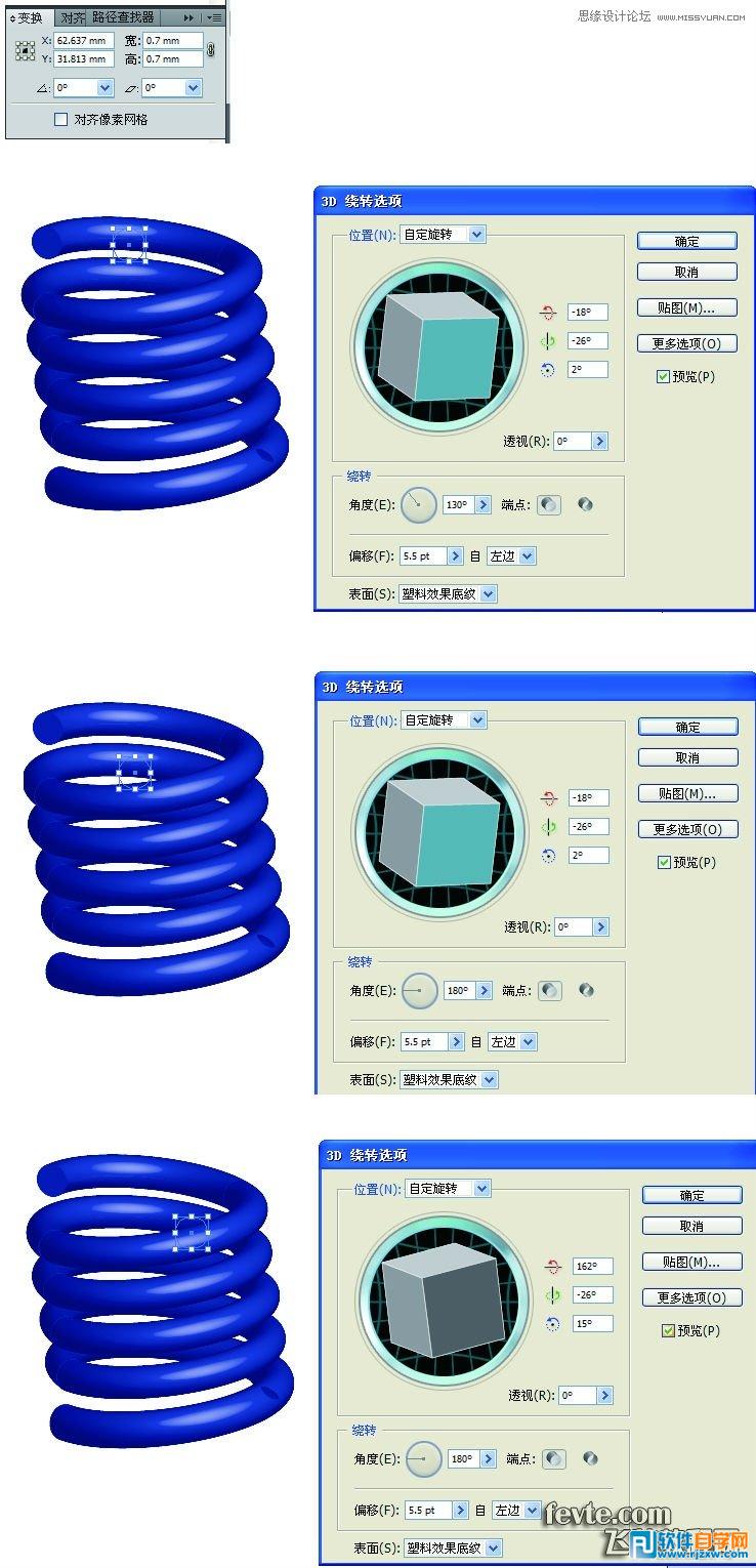 ai怎么畫(huà)彈簧線