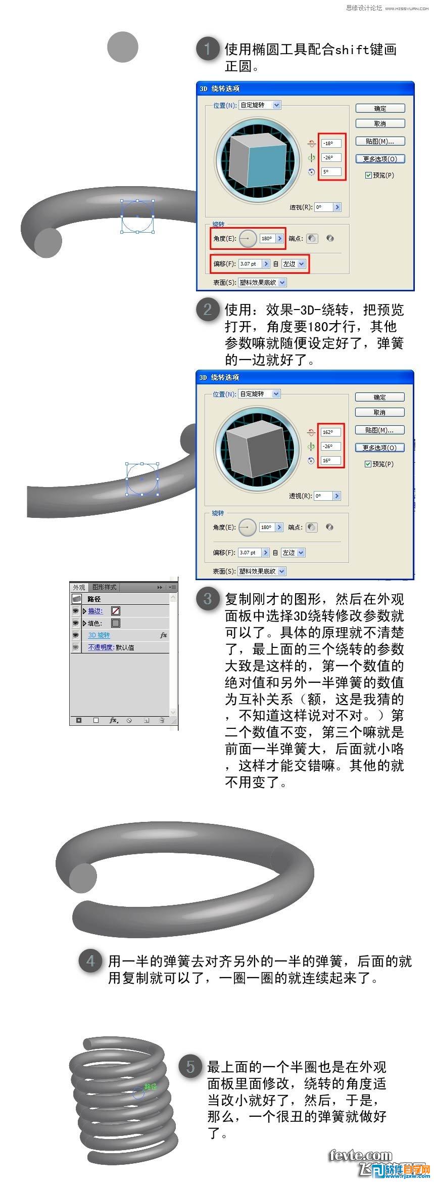 ai怎么畫(huà)彈簧線
