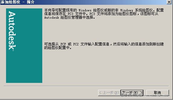 AotuCAD輸出高清晰圖紙實例教程