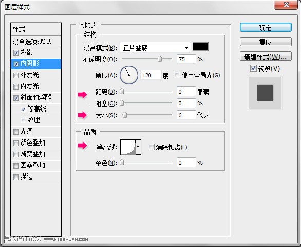 用Photoshop制作裝著液體的玻璃瓶文字效果實例
