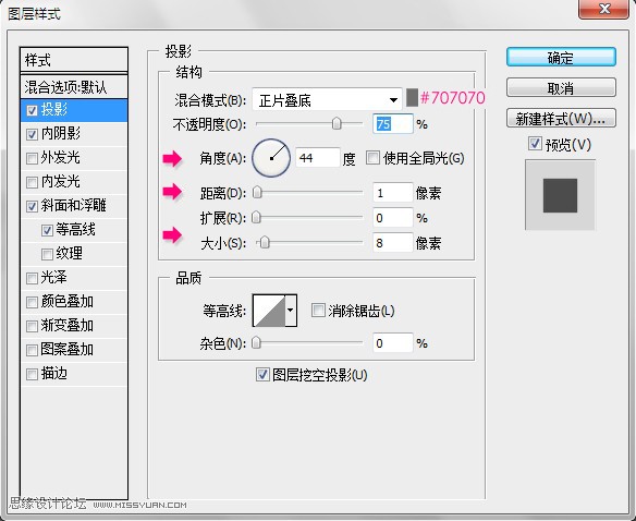 用Photoshop制作裝著液體的玻璃瓶文字效果實例