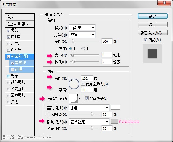 用Photoshop制作裝著液體的玻璃瓶文字效果實例
