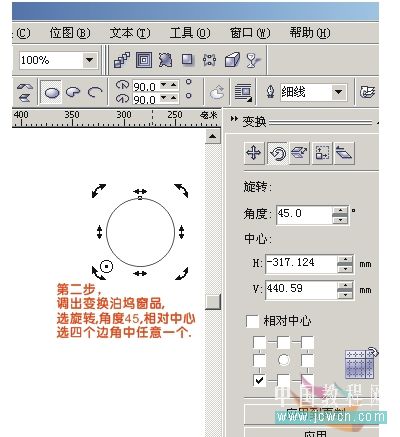 用CorelDRAW鼠繪一朵桃花實例教程