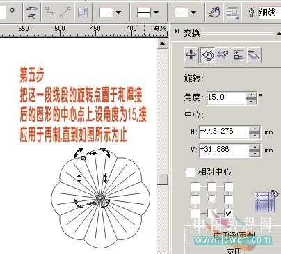 用CorelDRAW鼠繪一朵桃花實例教程