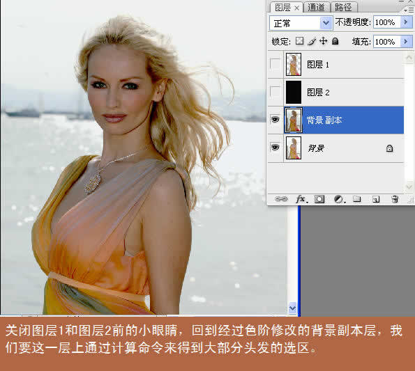 用Photoshop對含有頭發(fā)絲的人物圖片進行扣圖實例教程