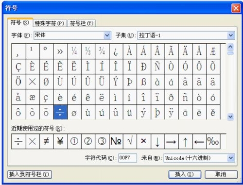 WPS中快速輸入加減乘除運(yùn)算符號(hào)的方法