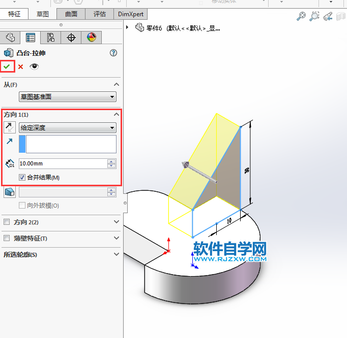 solidworks三維建模步驟練習(xí)