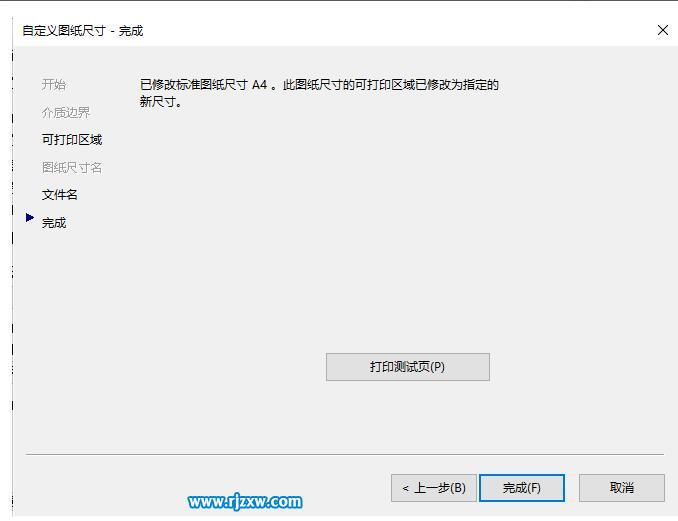 如何去除CAD打印圖紙時圖框自動留的白邊