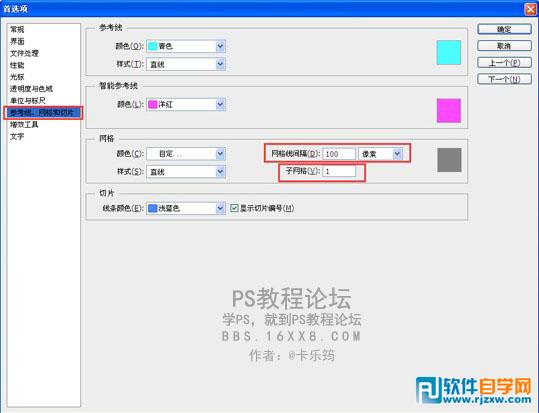 photoshop如何畫(huà)格子
