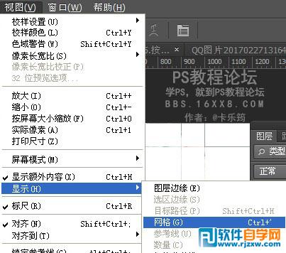 photoshop如何畫(huà)格子