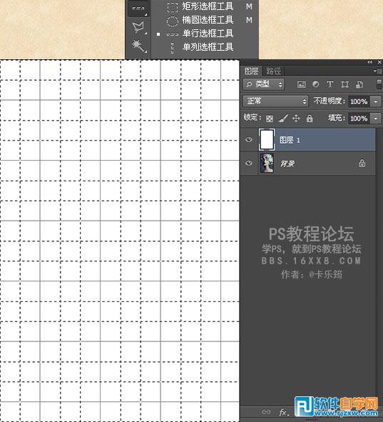 photoshop如何畫(huà)格子