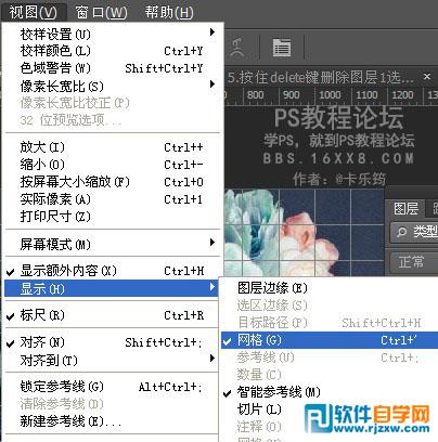 photoshop如何畫(huà)格子