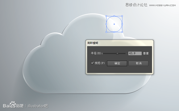ai繪制圖標之白云立體圖標