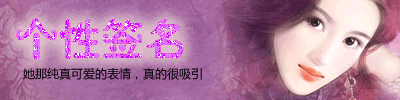 教你用Fireworks制作閃圖背景的動(dòng)畫(huà)效果