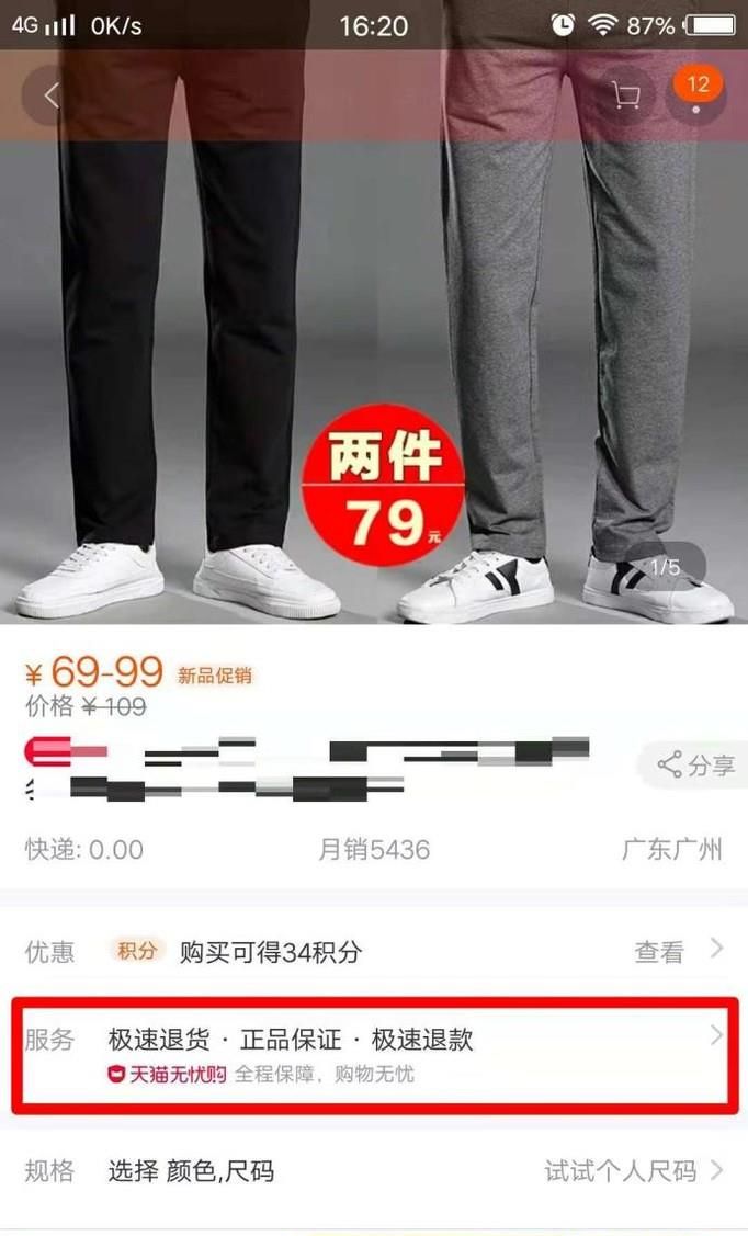 怎么看淘寶買(mǎi)家有沒(méi)有購(gòu)買(mǎi)運(yùn)費(fèi)險(xiǎn)
