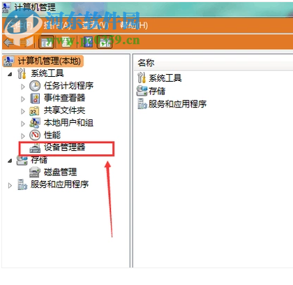win XP系統(tǒng)的電腦無法連接蘋果手機怎么解決