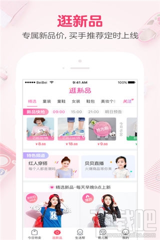 母嬰軟件哪個好?母嬰手機軟件推薦