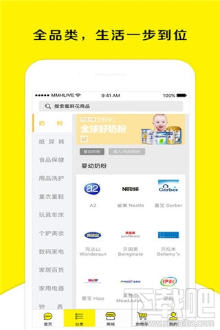 母嬰軟件哪個好?母嬰手機軟件推薦