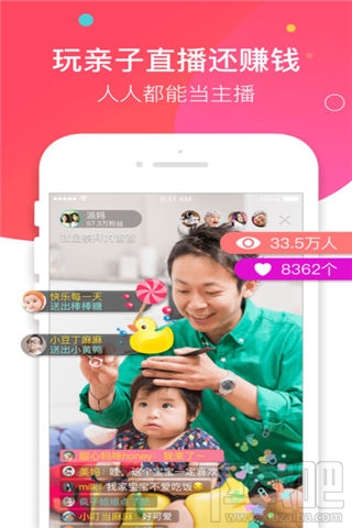 母嬰軟件哪個好?母嬰手機軟件推薦