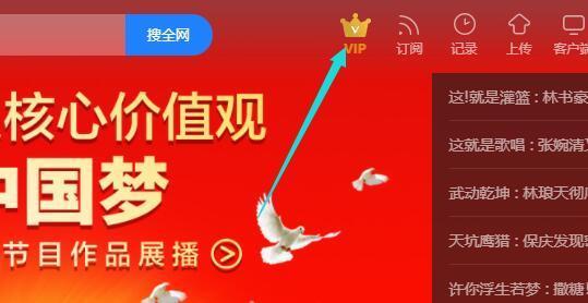 優酷會員怎么取消自動續費
