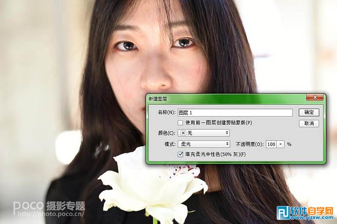PhotoshopCS5給強光下的少女進行細節(jié)磨皮
