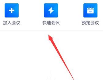 手機(jī)騰訊會議共享屏幕播放視頻沒聲解決方法