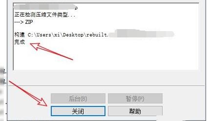 壓縮包損壞修復(fù)教程