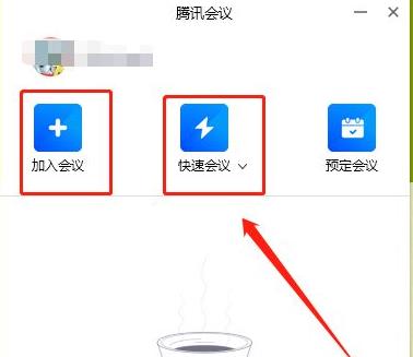 騰訊會議如何發(fā)邀請詳細(xì)介紹