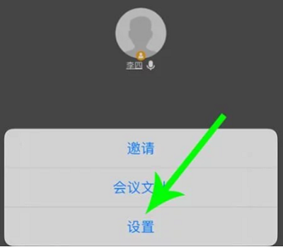 騰訊會(huì)議如何開美顏詳細(xì)介紹